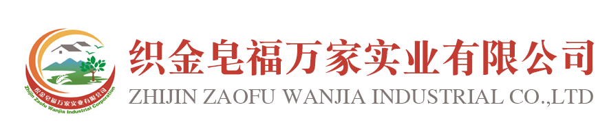 織金皂福萬(wàn)家實(shí)業(yè)有限公司